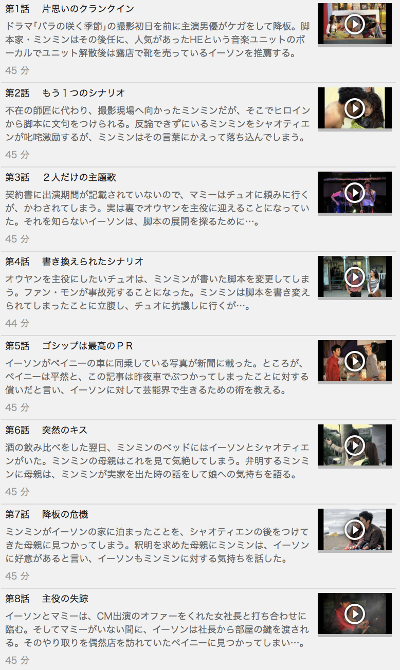 【恋せよ姐GO！】の動画を全話見る方法は「U-NEXT(ユーネクスト)の31日間無料視聴」を活用することで解決！