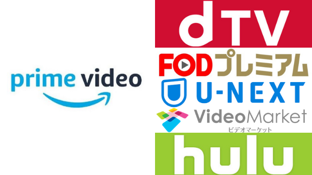 韓国ドラマを配信している人気の動画配信サービス5社とAmazon Prime Video(アマゾンプライムビデオ)を比較