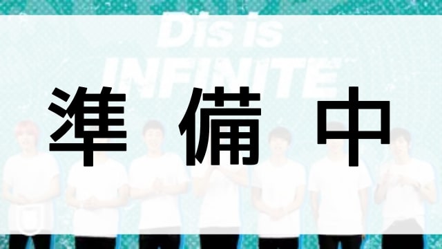 【Dis is INFINITE】の登場人物相関図