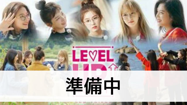 【Red Velvet Level Up シーズン2】の人物相関図