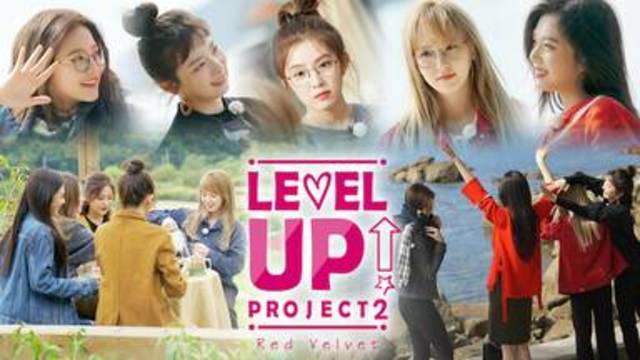 韓国バラエティ番組おすすめ2018年【Red Velvet Level Up シーズン2】の動画を全話無料でイッキ見する方法はあるのか？韓流リアリティバラエティ番組【Red Velvet Level Up シーズン2】が安全に視聴できる動画配信サービス選び方でスッキリ解決！