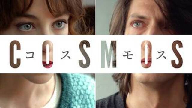 Cosmos コスモス 映画を無料動画でフル視聴する方法 韓国ドラマ 映画 アニメを無料で見れるvod動画配信サービス比較検索情報なら Iotmafia Com