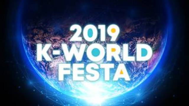 韓国音楽番組【2019 K-WORLD FESTA】の動画を全話無料でフル視聴する方法はあるのか？韓流ミュージックフェスティバル【2019 K-WORLD FESTA】のあらすじ・出演アーティスト・動画配信サービスの選び方まで徹底紹介！
