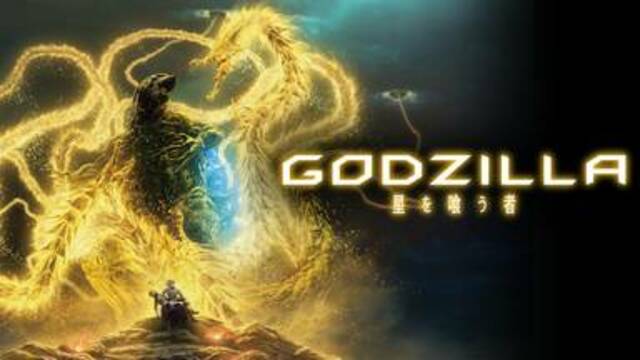 アニメ映画 Godzilla 星を喰う者 2018年 Sfアクション がフル動画