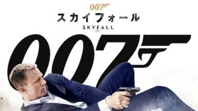 今すぐ見れる映画007/スカイフォール(2012年：イギリス・アメリカ：サスペンスアクション)】のフル動画で無料視聴できるおすすめ動画配信サービス(VOD)・DVDレンタル開始日・出演キャスト情報！