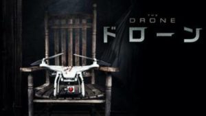 【DRONE/ドローン】映画を無料フル動画で見る方法丨無料映画視聴におすすめVOD動画配信サービスはどこ？