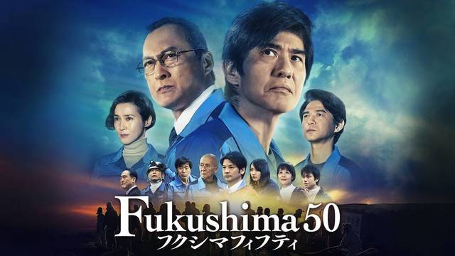 Fukushima50 フクシマフィフティ 映画の無料動画配信情報 テレビ放送予定で見逃した邦画をフル視聴する方法 韓国ドラマ 映画 アニメを無料 で見れるvod動画配信サービス比較検索情報量no １ Iotmafia Com