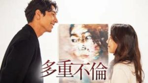韓国映画【多重不倫(2019)】の動画が無料でフル視聴できる動画配信サービス・レンタル情報！最新韓流エロティックドラマ映画【多重不倫】を見れる動画配信サービスはNetflix・hulu・Amazon・U-NEXT・dTV・FODプレミアムのどこ？