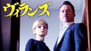 【ヴィランズ】映画を無料フル動画視聴する方法丨無料映画視聴におすすめVOD動画配信サービスはどこ？