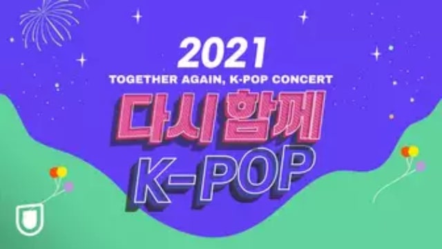 韓国K-POPミュージック・音楽番組【2021 Together Again,K-POP Concert】が今すぐ無料で全話フル視聴できる動画配信サービス(VOD)はどこ？