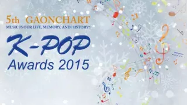 【5th GAON CHART K-POP AWARDS 2015】韓国K-POP音楽・ミュージック番組が現在配信中の無料動画配信サービス比較情報・おすすめ10選を早見一覧表でまとめてわかる