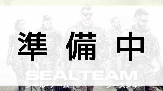 【SEAL Team/シール・チーム シーズン４】の登場人物相関図