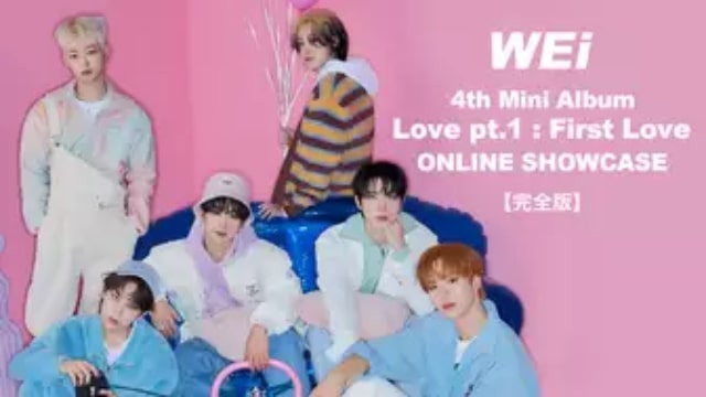 【WEi 4th Mini Album Love pt.1 : First Love ONLINE SHOWCASE【完全版】】韓国K-POP音楽・ミュージック番組が現在配信中の無料動画配信サービス比較情報・おすすめ10選を早見一覧表でまとめてわかる