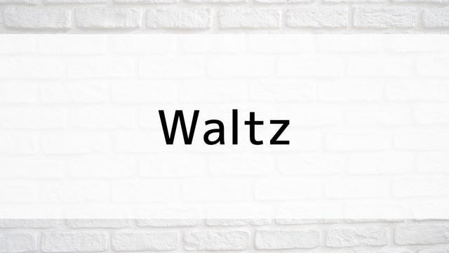 【Waltz】日本映画が現在見逃しネット再配信中の動画配信サービス無料比較情報・おすすめ10選を早見一覧表でまとめてわかる｜テレビ放送予定で見逃した邦画をフル視聴で見るVOD方法