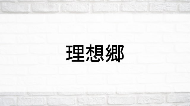 【理想郷／ザ・ビースト】海外映画がNetflix・Hulu・Disney+で見逃し無料配信で見れる？｜おすすめサブスク動画配信サービス・SVOD12選！｜テレビ放送予定・再放送で見逃した洋画をフル視聴するVOD方法