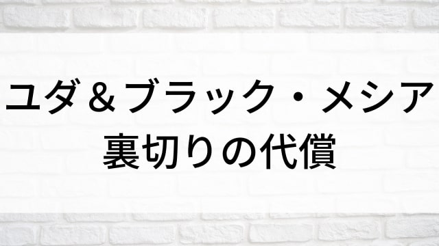 【ユダ＆ブラック・メシア 裏切りの代償】海外映画がNetflix・Hulu・Disney+で見逃し無料配信で見れる？｜おすすめサブスク動画配信サービス・SVOD12選！｜テレビ放送予定・再放送で見逃した洋画をフル視聴するVOD方法