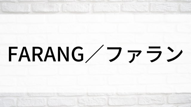 【FARANG／ファラン】海外映画がNetflix・Hulu・Disney+で見逃し無料配信で見れる？｜おすすめサブスク動画配信サービス・SVOD12選！｜テレビ放送予定・再放送で見逃した洋画をフル視聴するVOD方法