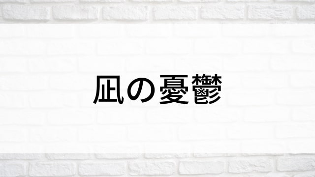 【凪の憂鬱】日本映画がNetflix・Hulu・Disney+の見逃し無料配信で見れる？｜おすすめサブスク動画配信サービス・SVOD12選｜テレビ放送予定で見逃した邦画をフル視聴で見るVOD方法