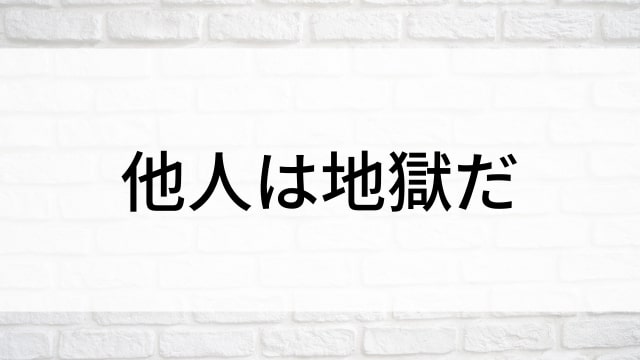 【他人は地獄だ】日本映画がNetflix・Hulu・Disney+の見逃し無料配信で見れる？｜おすすめサブスク動画配信サービス・SVOD12選｜テレビ放送予定で見逃した邦画をフル視聴で見るVOD方法