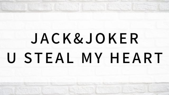 【JACK&JOKER U STEAL MY HEART(全12話)】タイドラマがNetflix・Hulu・Disney+で見逃し無料配信で視聴可能?|おすすめ韓流BL・ボーイズラブ・アクション劇ドラマ|【JACK&JOKER U STEAL MY HEART】視聴におすすめ動画配信サービス(VOD)はどこ?