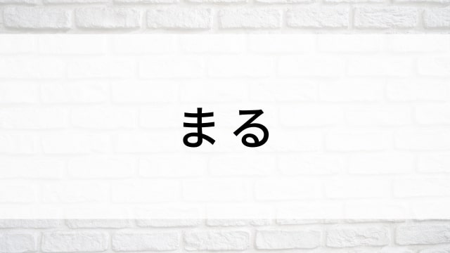 【まる】日本映画がNetflix・Hulu・Disney+の見逃し無料配信で見れる?|おすすめサブスク動画配信サービス・SVOD12選|テレビ放送予定で見逃した邦画をフル視聴で見るVOD方法