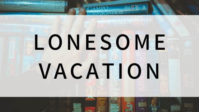 【LONESOME VACATION】日本映画がNetflix・Hulu・Disney+の見逃し無料配信で見れる？｜おすすめサブスク動画配信サービス・SVOD12選｜テレビ放送予定で見逃した邦画をフル視聴で見るVOD方法