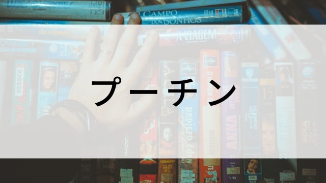 【プーチン】海外映画がNetflix・Hulu・Disney+で見逃し無料配信で見れる?|おすすめサブスク動画配信サービス・SVOD12選!|テレビ放送予定・再放送で見逃した洋画をフル視聴するVOD方法