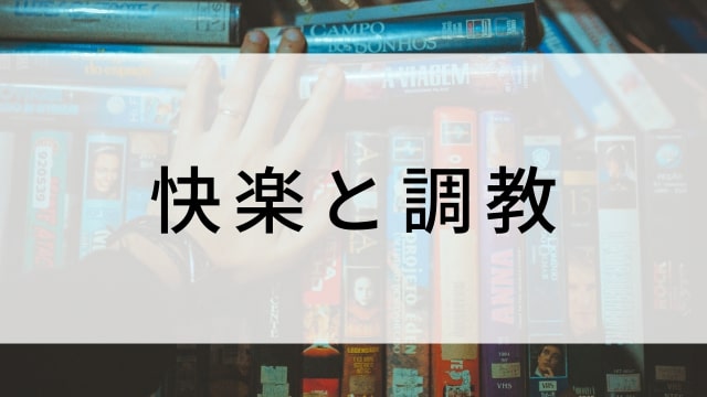 【快楽と調教】海外映画がNetflix・Hulu・Disney+で見逃し無料配信で見れる?|おすすめサブスク動画配信サービス・SVOD12選!|テレビ放送予定・再放送で見逃した洋画をフル視聴するVOD方法